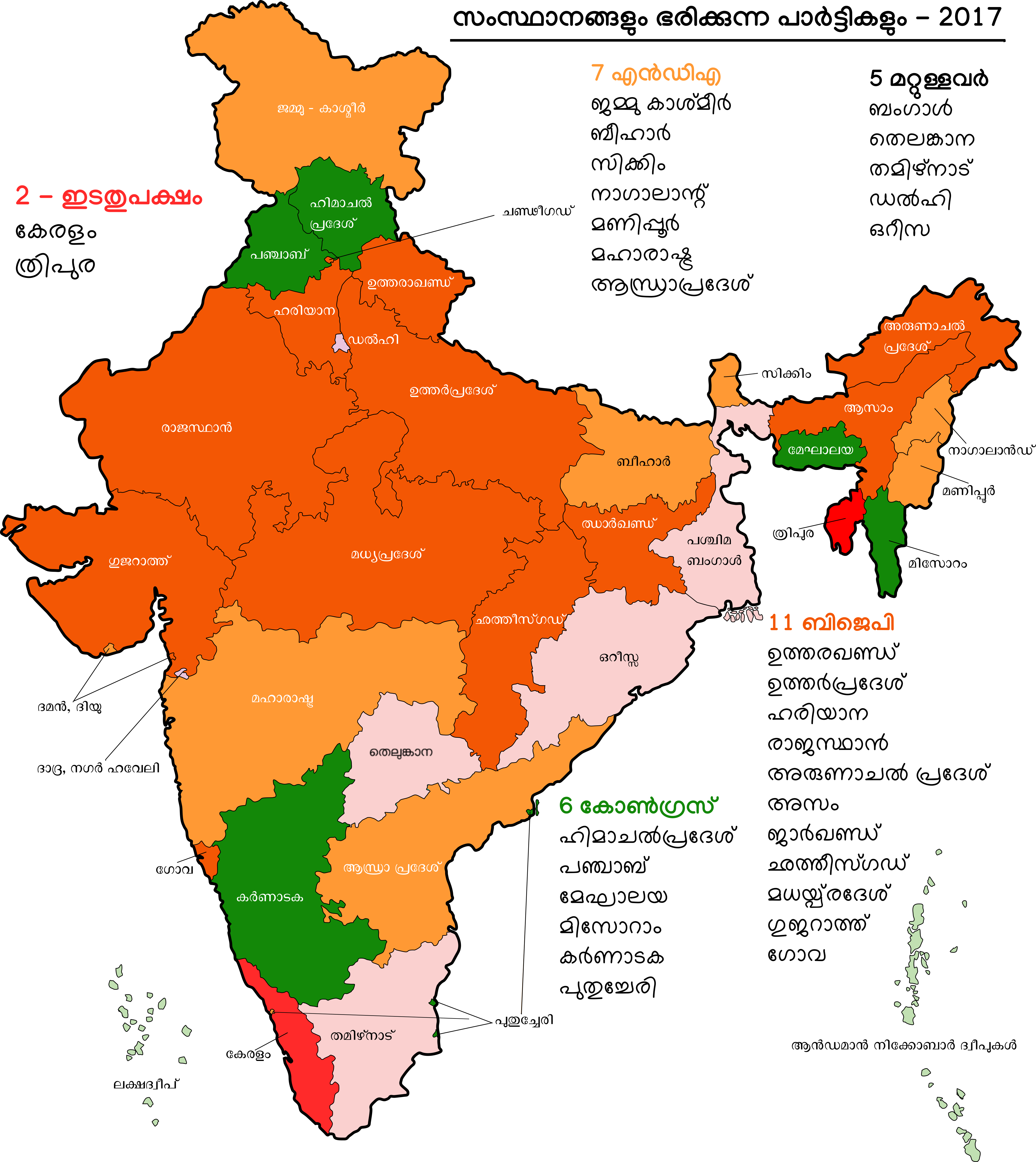 India Map Ml Political Parties 2017 - Political Parties In India Map (5011x5623), Png Download