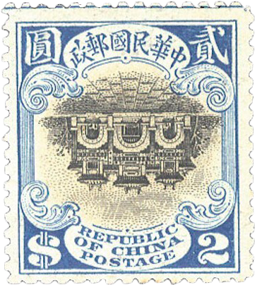 1915 China 'classics' Invert - Valuable Stamps Of China: Images And Price Guide Of (410x451), Png Download