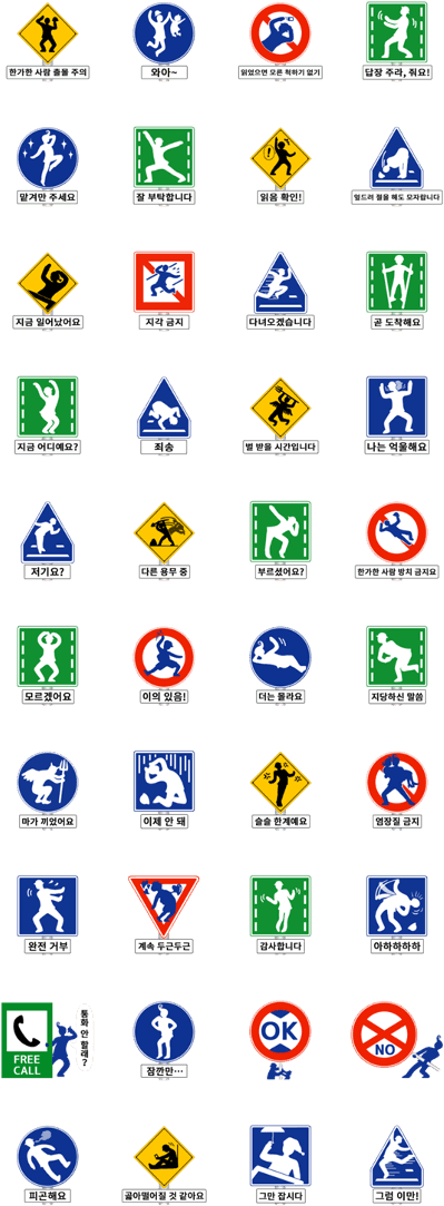 Amazing Road Signs - เต่า พู ร่า (420x1121), Png Download