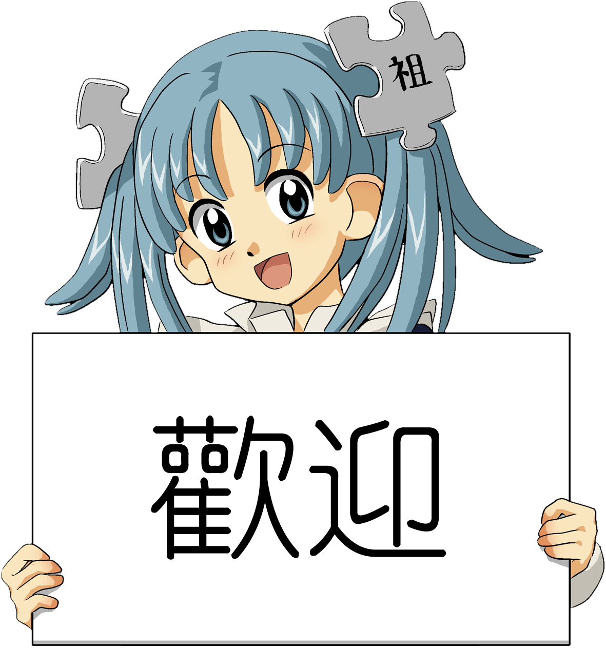 Wikipe-tan Holding A Welcome Sign Cropped - Anime Girl Holding Sign (1181x1263), Png Download