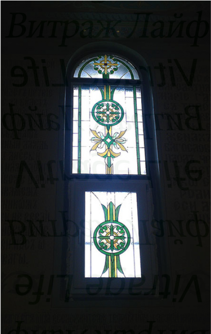 Stained Glass (900x675), Png Download