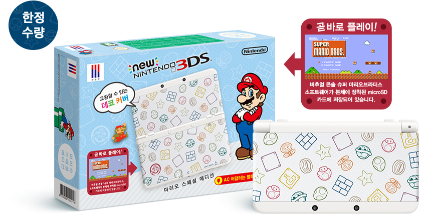 New 3ds Launching On Sept - New Nintendo 3ds Mario Special Edition (1280x480), Png Download