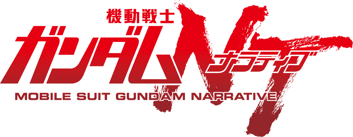 Gundam Unicorn (1200x466), Png Download