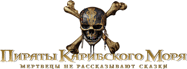 Pirates Of The Caribbean 5 Full Movie Watch Online - Pirates Of The Caribbean 5 Png (790x300), Png Download