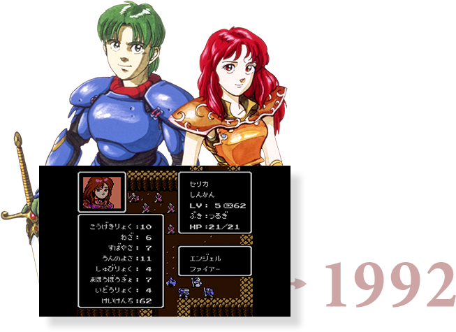 Fire Emblem Echoes - Fire Emblem Echoes 1992 (653x486), Png Download