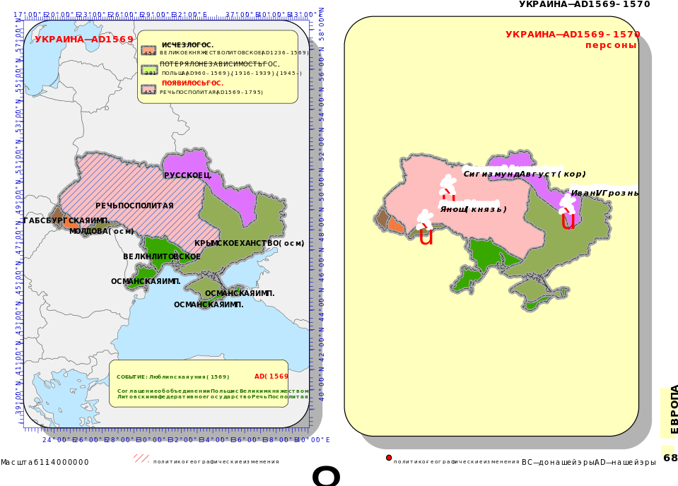 Ukraine Split Poland Russia (1052x744), Png Download