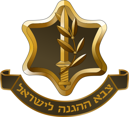 Israel Defense Forces Emblem Wikiwand Logo Wikiwand - סמל צהל (440x399), Png Download