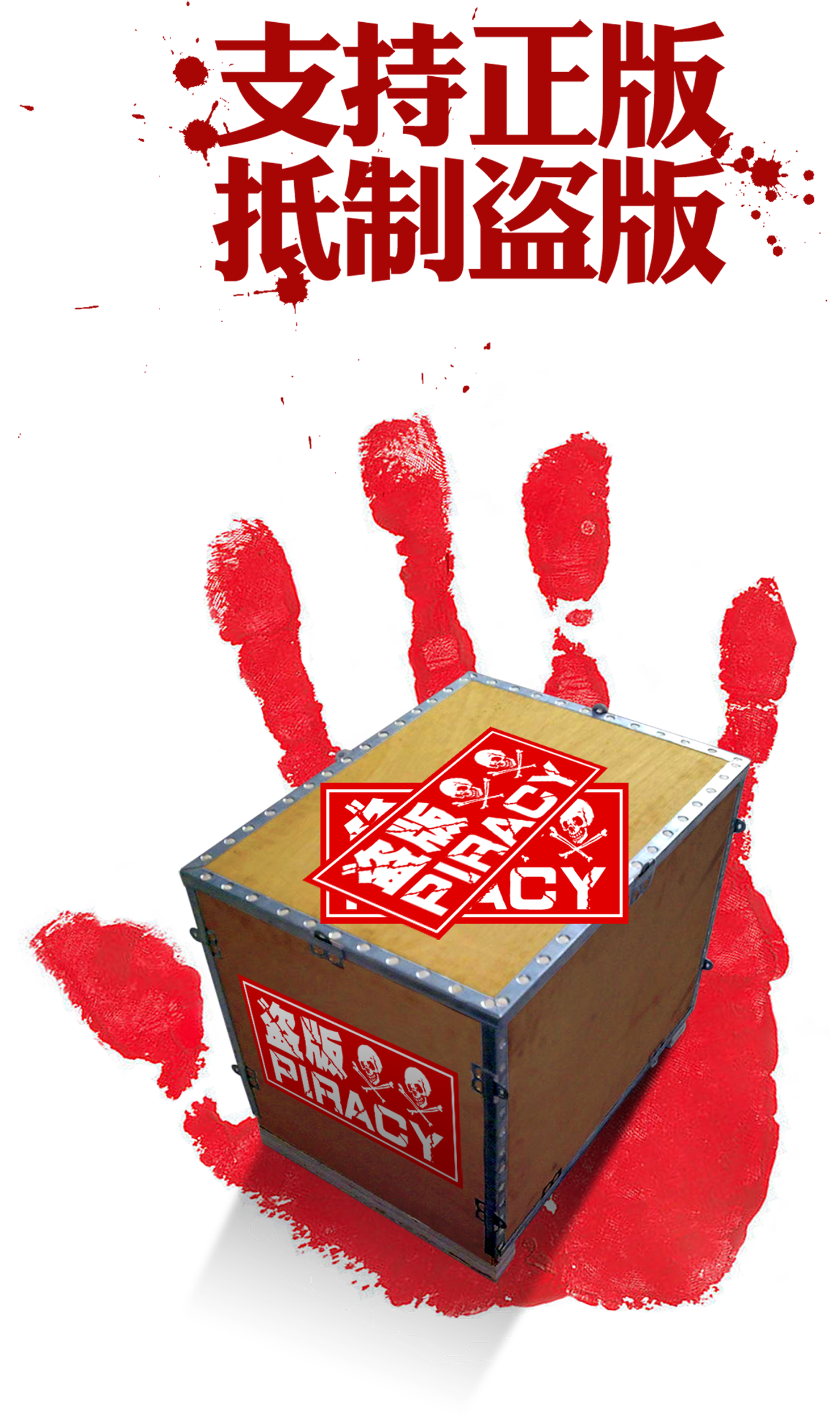 This Graphics Is Support Genuine Boycott Pirated Art - Poster (2126x2815), Png Download