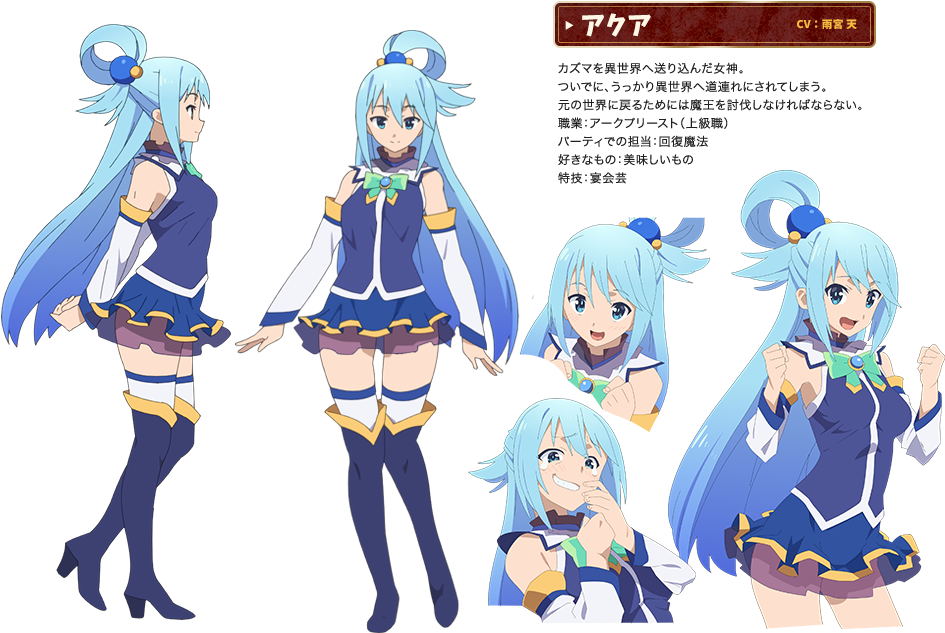 Aqua Character S1 - Konosuba Aqua Art (980x785), Png Download