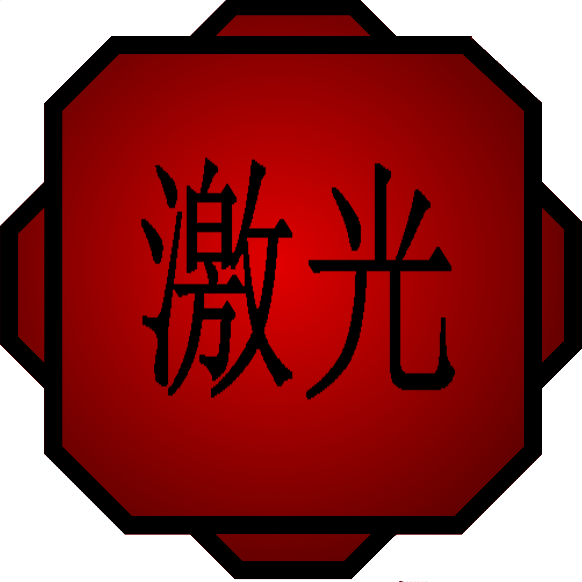 Laser Release (2000x2000), Png Download