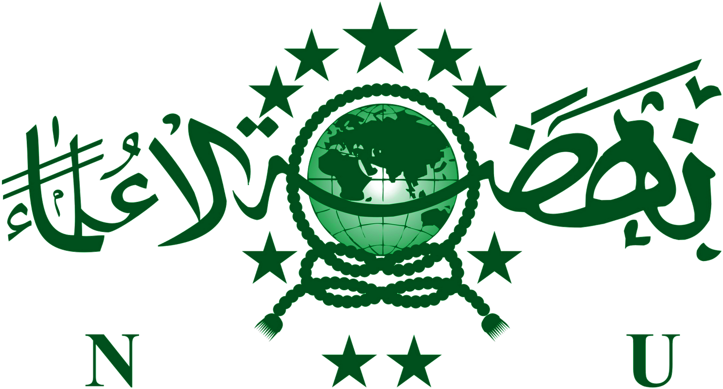 Thumb Image - Nahdlatul Ulama (1600x881), Png Download