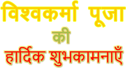 Ganesh Chaturthi - ???????? ?????????: Vidyapati - The World Poet (555x309), Png Download