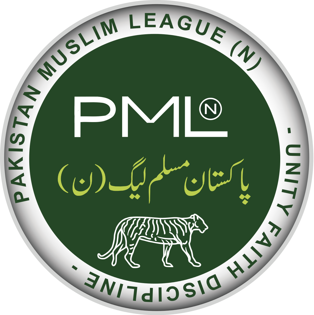 Muslim League N Logo (1200x1205), Png Download