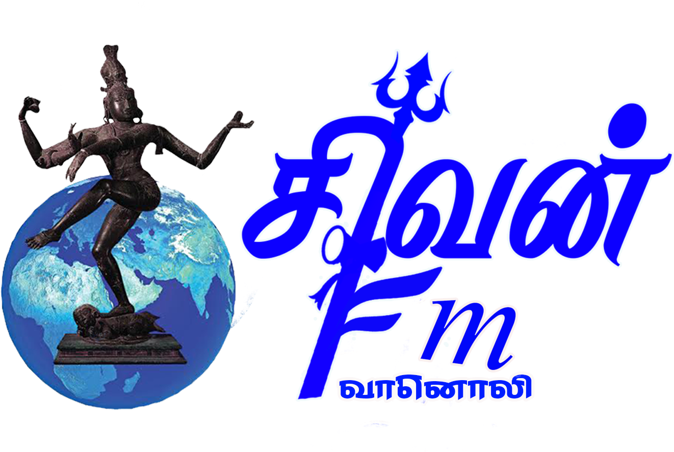 Radio City Deepam - Sivan Image Logo (1920x1080), Png Download