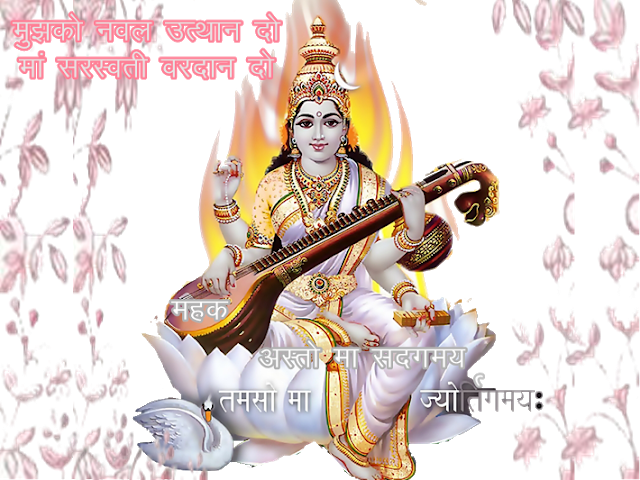 Posted By Kejal Shah At - Goddess Saraswati - Poster - 11 X 9 Inches - Unframed (640x480), Png Download