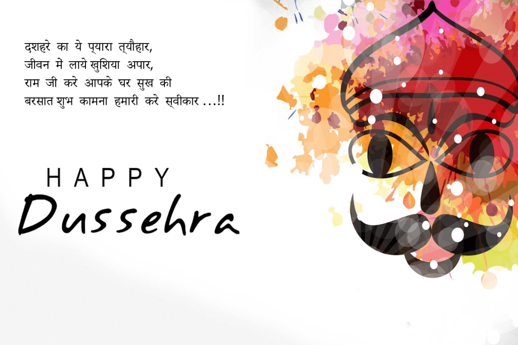 Dussehra Png Background Image - Dussehra Images For Whatsapp (1024x683), Png Download