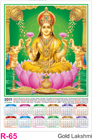 Gold Lakshmi Design No - Lakshmi Devi Calendar 2018 (300x451), Png Download