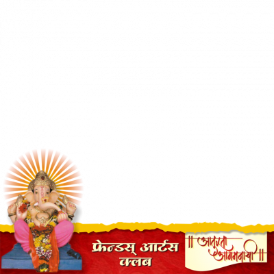 Happy Ganesh Chaturthi Png (400x400), Png Download