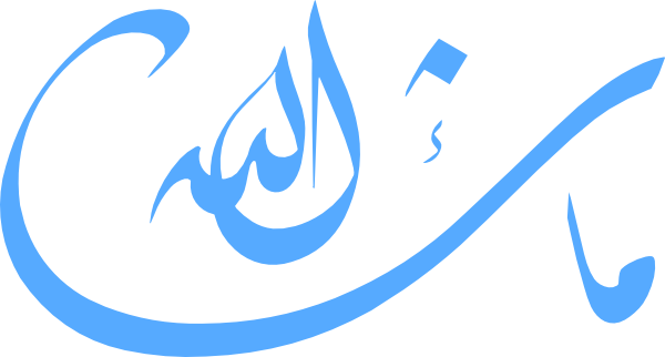 Ma Shaa Allah Clip Art - Ma Shaa Allah Png (600x322), Png Download