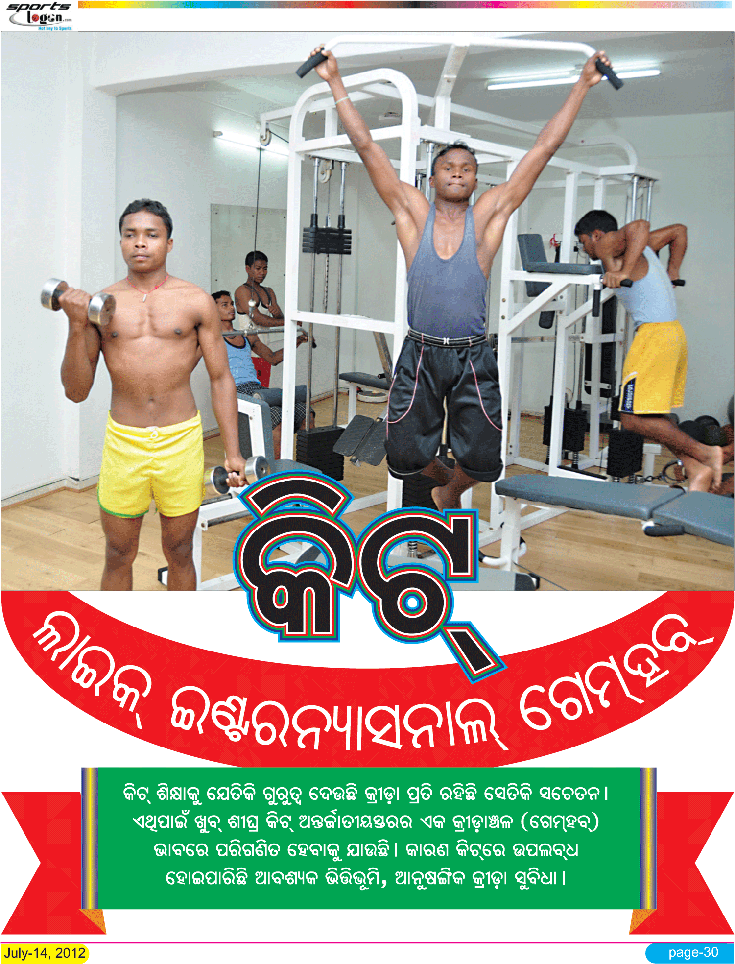 Gym (1704x2176), Png Download
