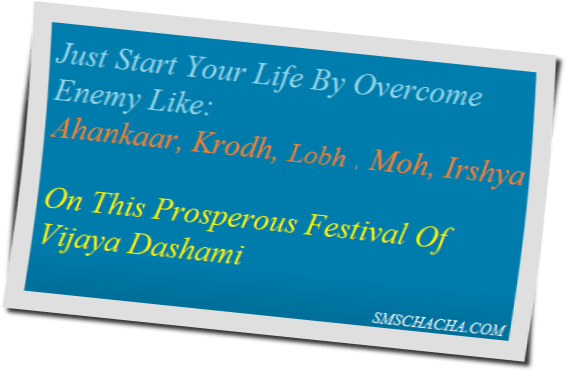 Happy Dussehra Quotes Images Cards 2016 - Thought On Dussehra Festival (572x370), Png Download