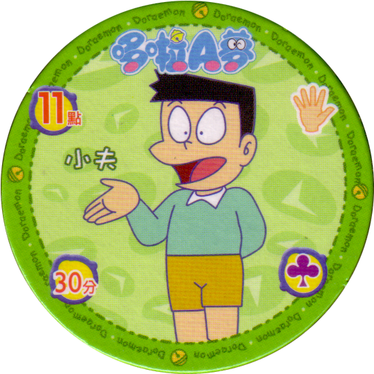 Thursday, March 21, - Doraemon (550x550), Png Download