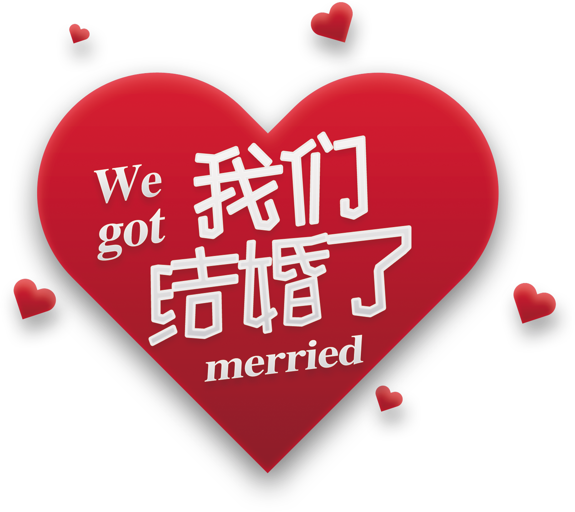 Wedding Invitation All My Heart - Design (2717x2567), Png Download