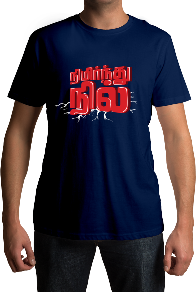 Nimirndhu Nil Tamil T-shirt (1000x1167), Png Download