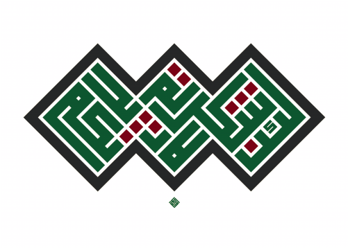 Download - Allahu Akbar Vector Cdr (500x500), Png Download