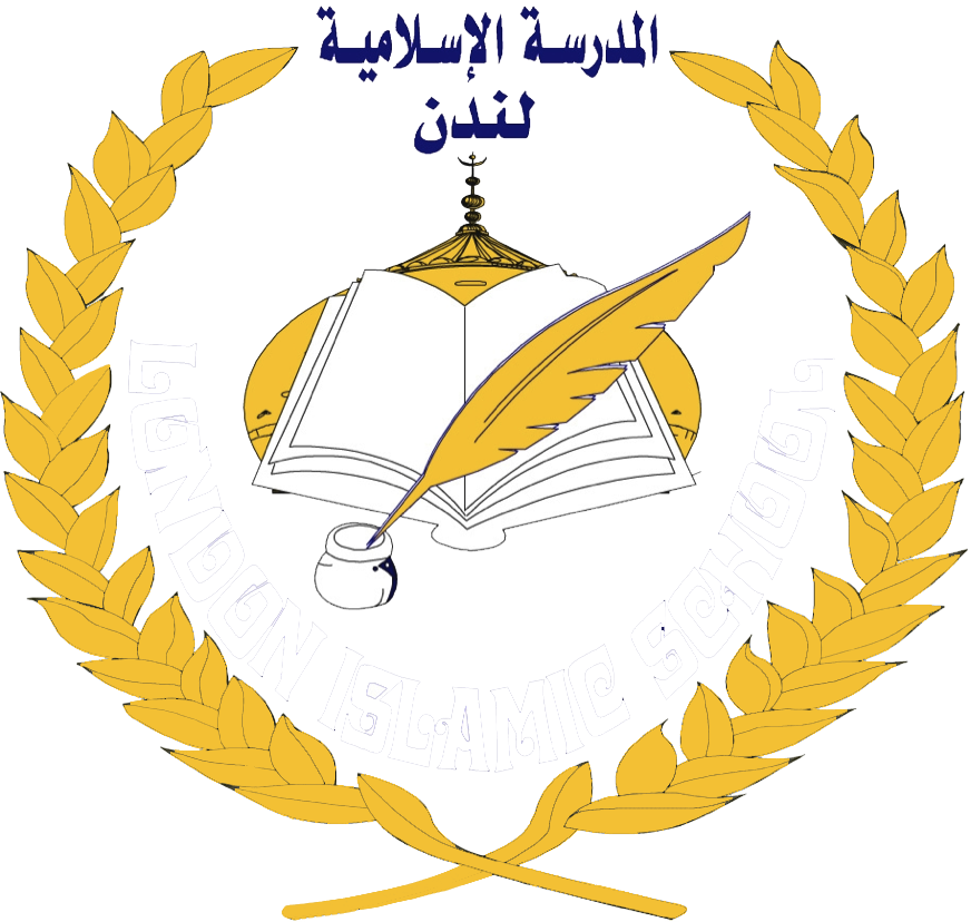 London Islamic School - Islamic School In London Ontario (872x828), Png Download
