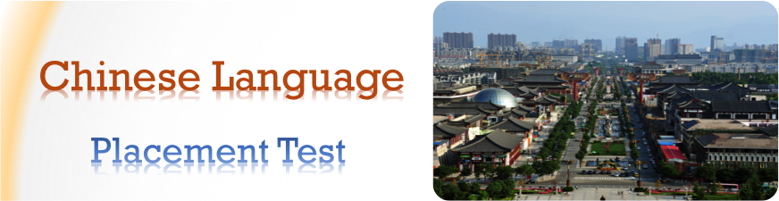 Chinese Banner - China Xian (872x225), Png Download