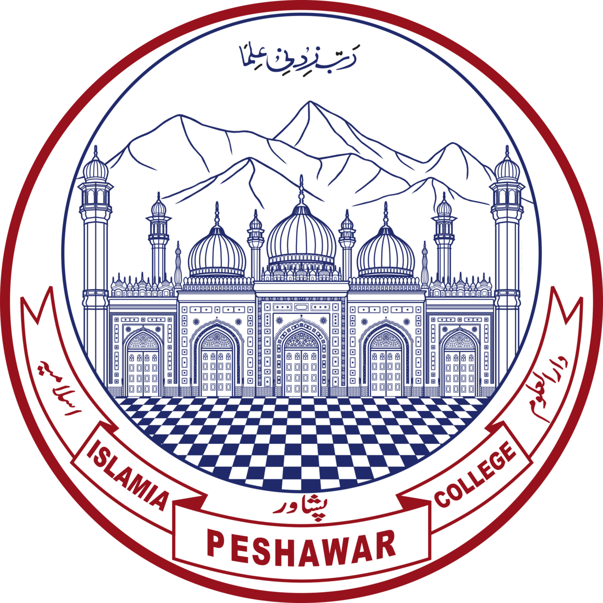 Islamia College Peshawar Logo (1200x1200), Png Download