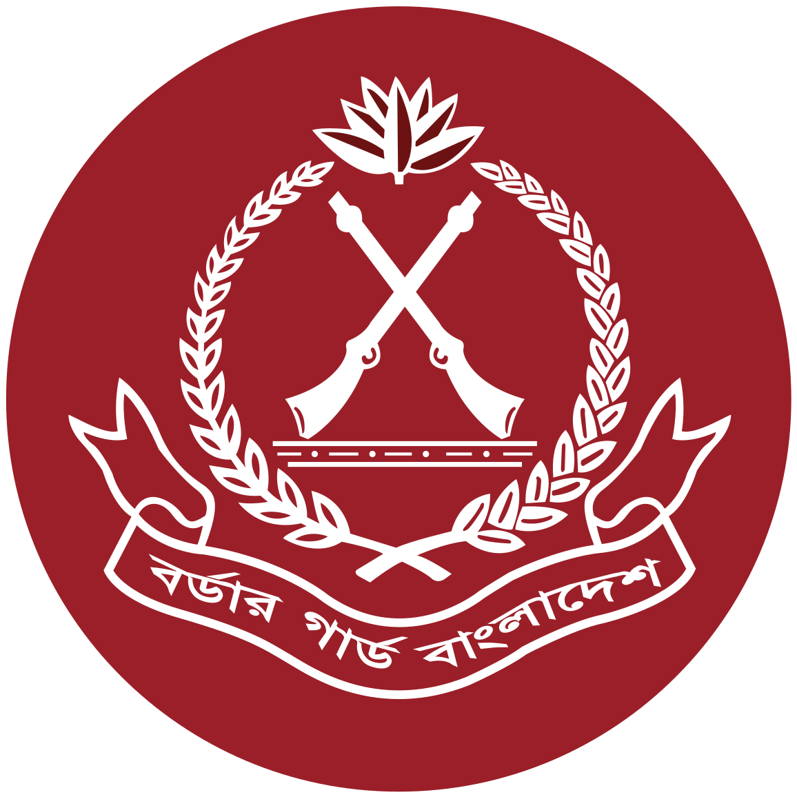 Border Guard Bangladesh Logo (1200x1185), Png Download