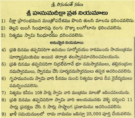 Sri Anjaneya Swamy Images - God Hanuman Wife Name (453x399), Png Download