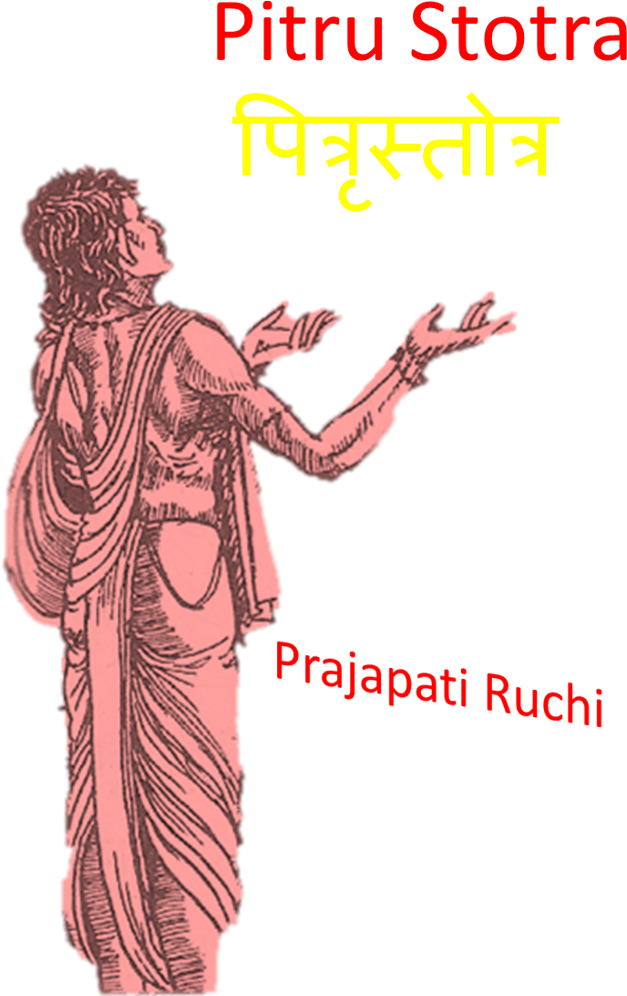 Pitru Stotra (767x1151), Png Download