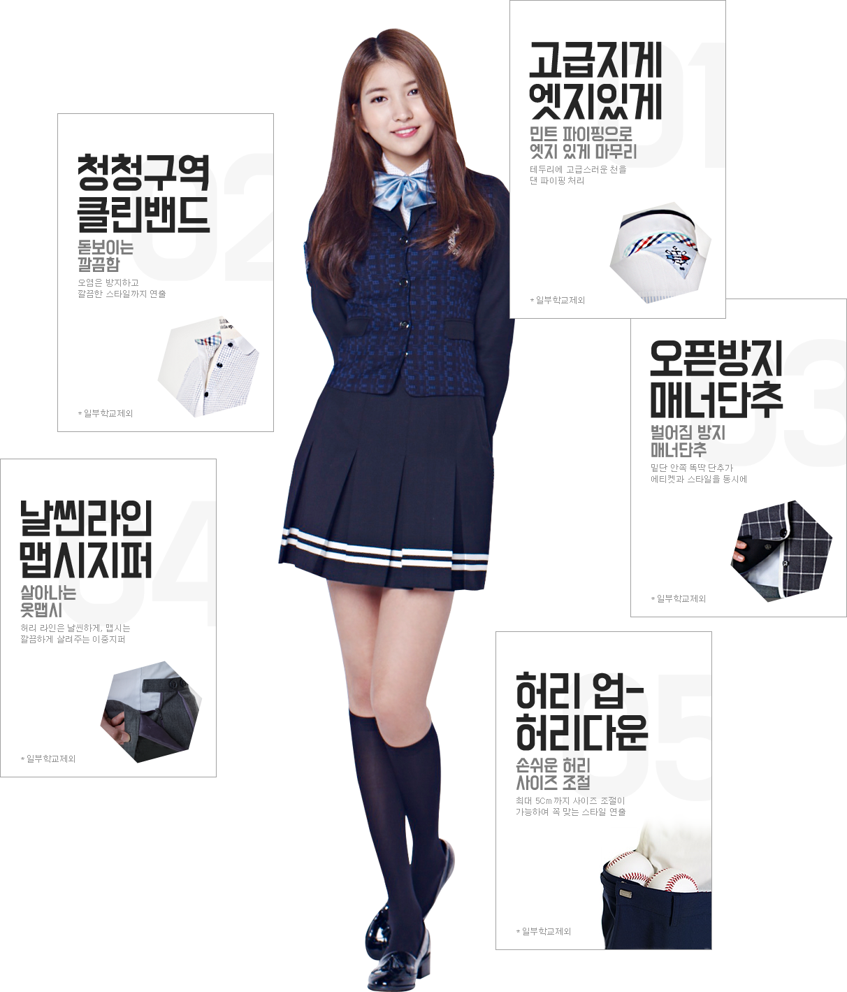 Img Girl2 - Gfriend Smart Uniform 2017 (1025x1200), Png Download