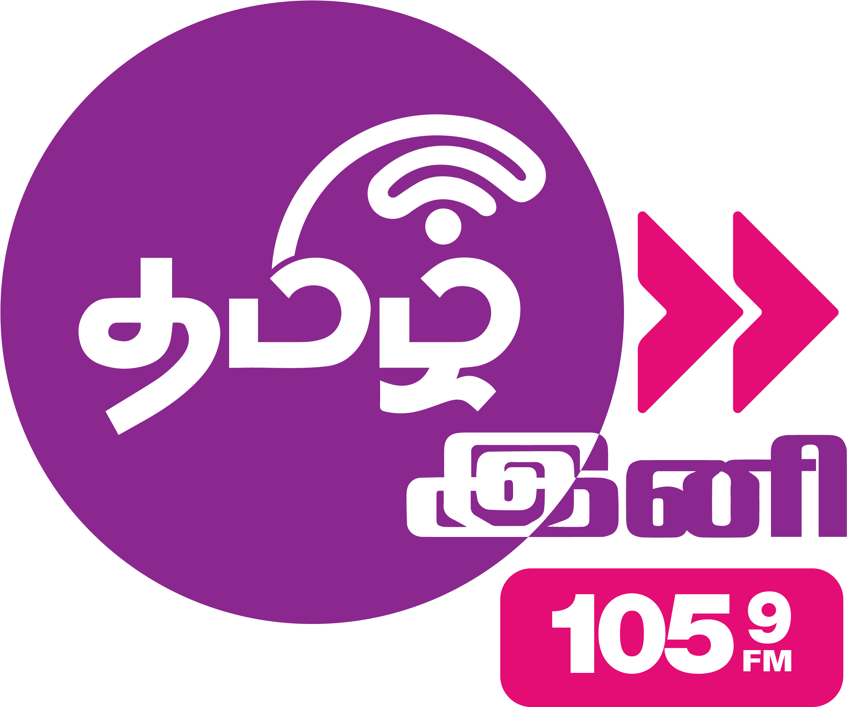 Ini Logo - Tamil Name Logo Png (3225x2655), Png Download