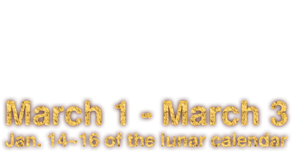 On Thursday, March 1, - Yanshui Beehive Fireworks Festival (960x542), Png Download