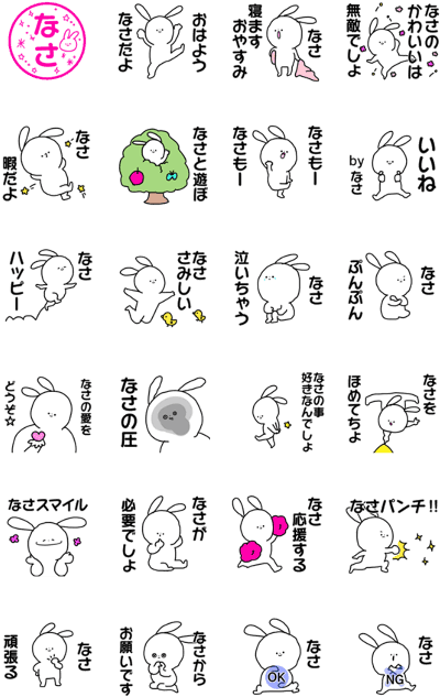 Name Sticker Nasa Can Be Used (420x673), Png Download