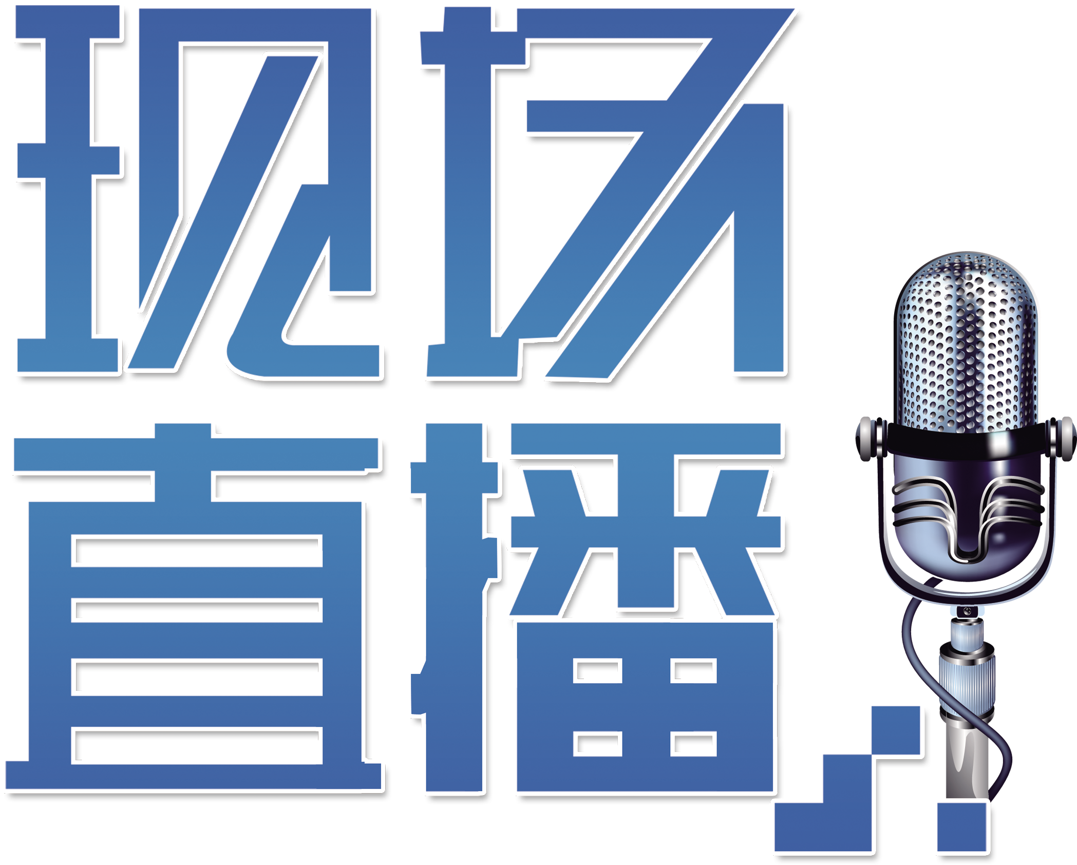 Este Gráficos Es Diseño De Palabra En Vivo Sobre Transmisión - Logo (2953x2531), Png Download