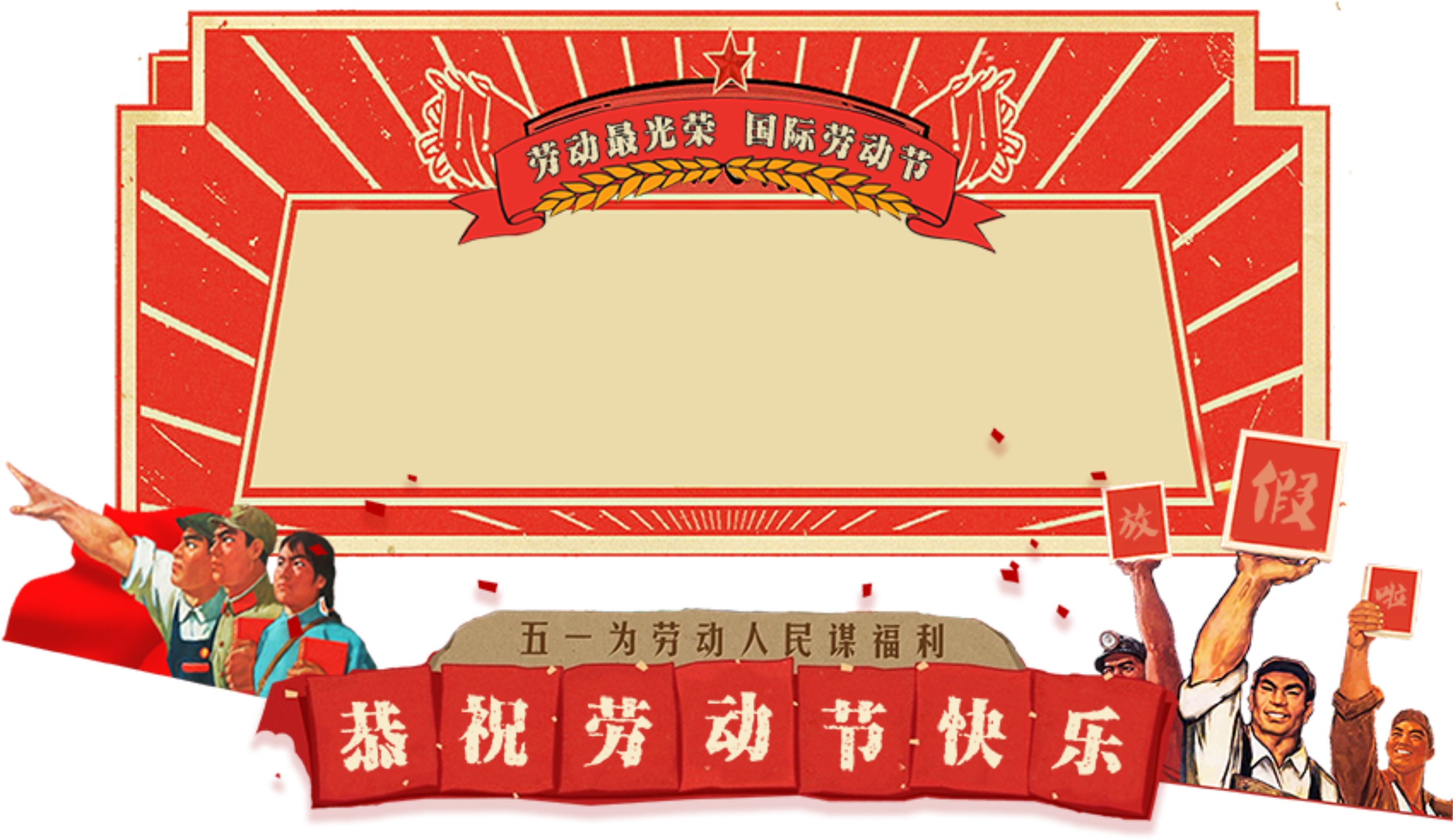 Free Download - Labour Day (2500x1685), Png Download