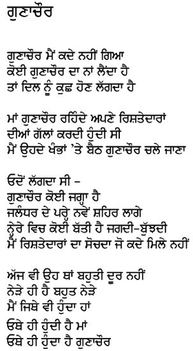 Gunachaur (280x510), Png Download