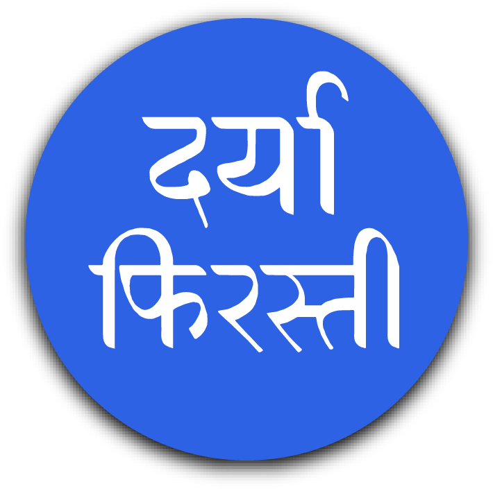 Darya Firasti - Dubai Tv Logo Png (717x713), Png Download