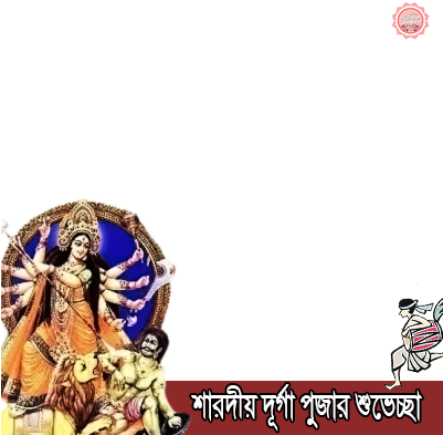 Add Hastag - Durga Ji Photo Hd (400x400), Png Download