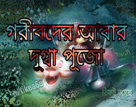 Freetoedit Durga Puja Tikea6e Myedit Bengali - Picsart Photo Studio (536x425), Png Download