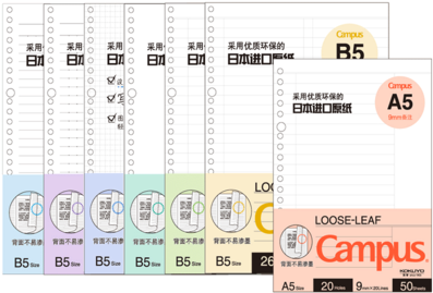 Japan Kokuyo Kokuyo Loose-leaf Paper Refill English - Notebook (400x400), Png Download