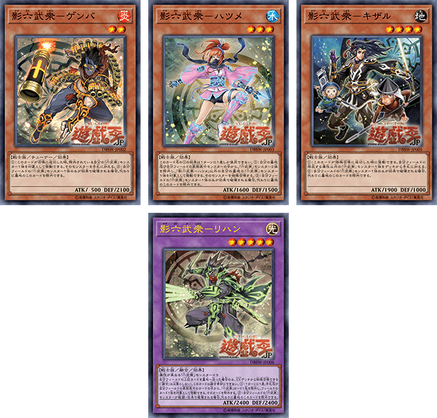 News 0614 Vj08 Card Ph002 Ssl=1 - New Six Samurai Cards 2017 (631x603), Png Download