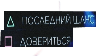 Detroit Become Human Software Instability Png (600x513), Png Download