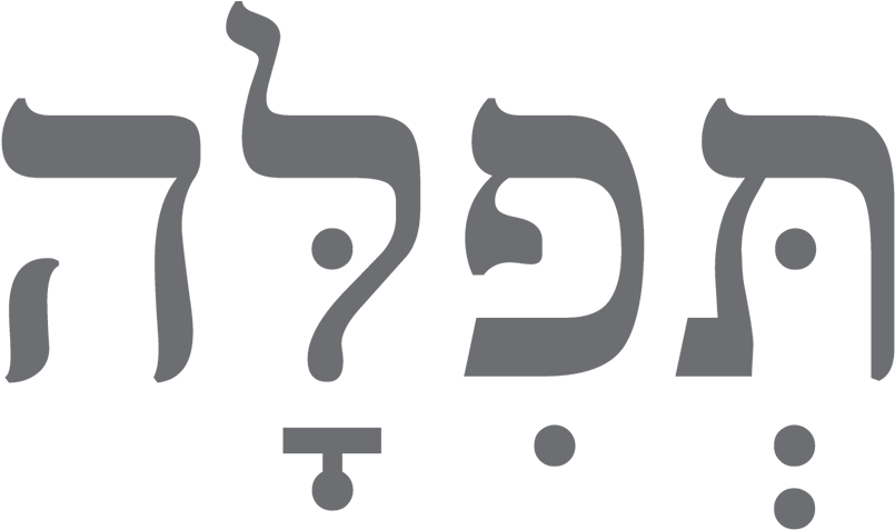 Kabbalah In Hebrew (1075x566), Png Download