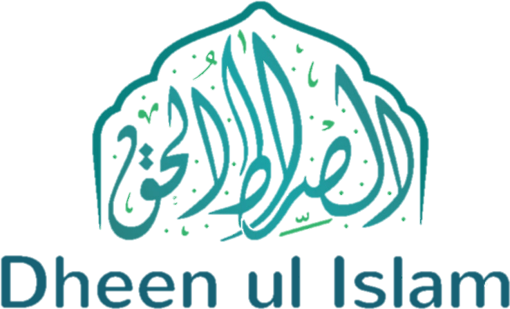 Dheenul Islam - Logos For Islamic Website (800x800), Png Download